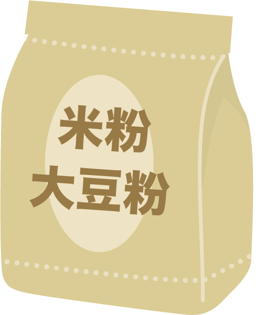 米粉・大豆粉