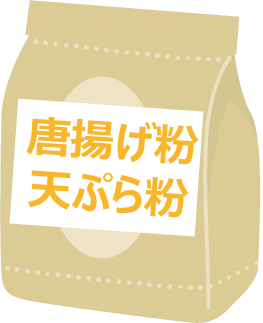 唐揚げ・天ぷら粉